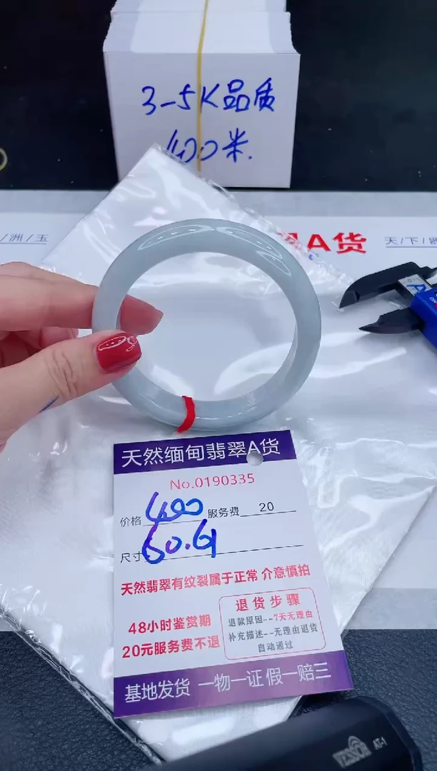 未镶嵌手镯翡翠400.00