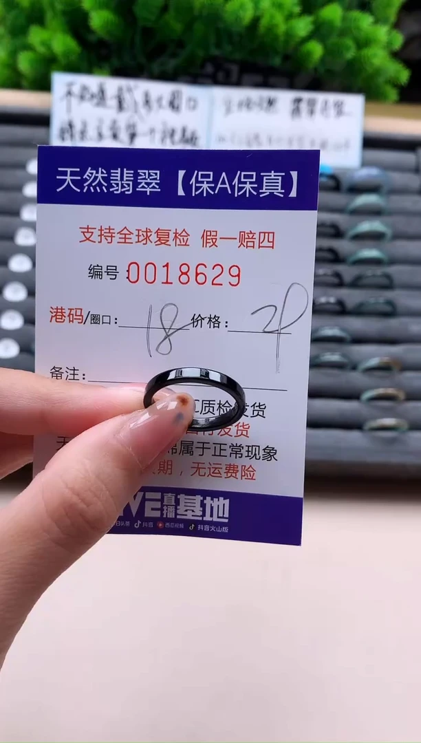 未镶嵌戒指翡翠天然  18629