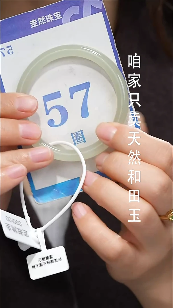 未镶嵌手镯和田玉054