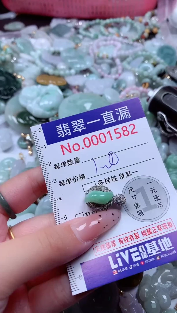 翡翠未镶嵌吊坠(不含链)1582