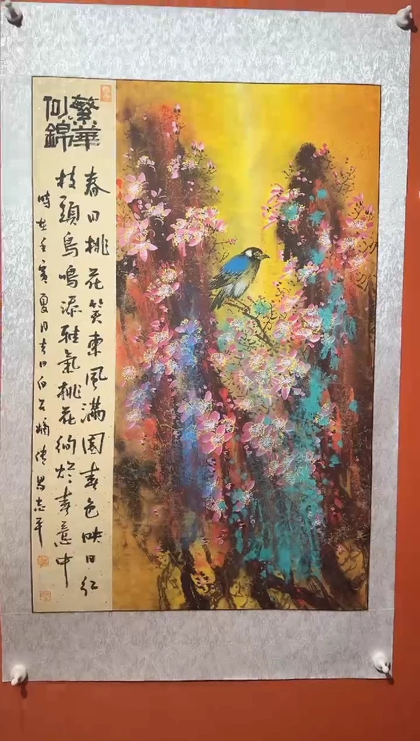 国画易志平 国画 封面作品s013