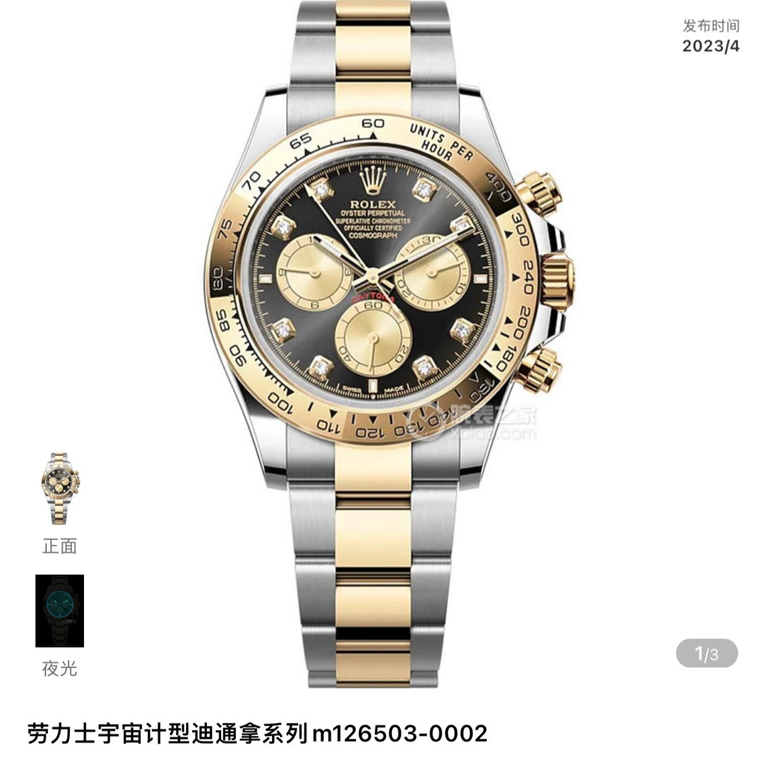 99新 Rolex/劳力士 126503黑钻 24年全套