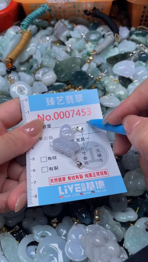 颈饰未镶嵌翡翠7453