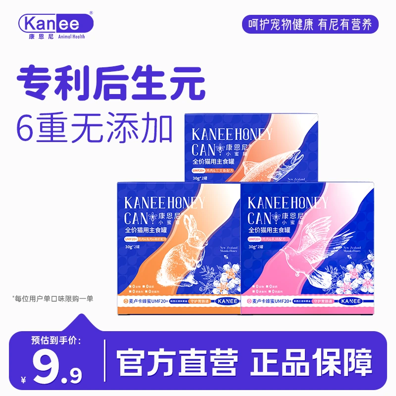 【体验装】猫咪罐头主食罐慕斯质地湿猫粮营养