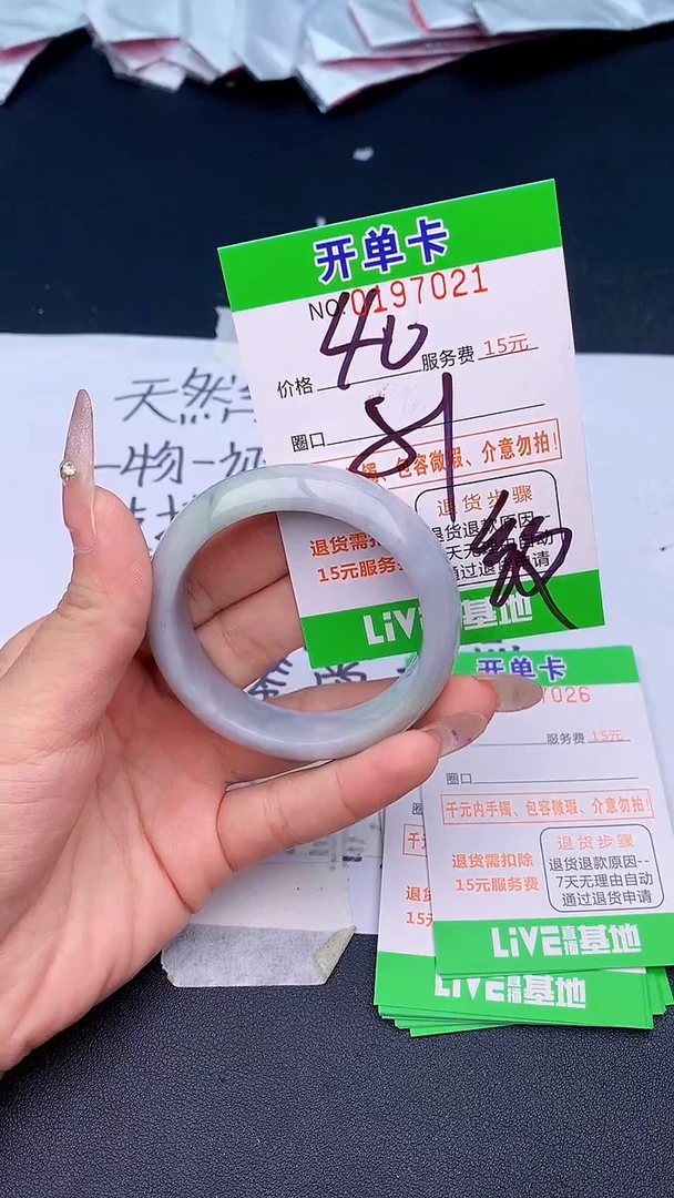未镶嵌手镯翡翠21天然缅甸A货