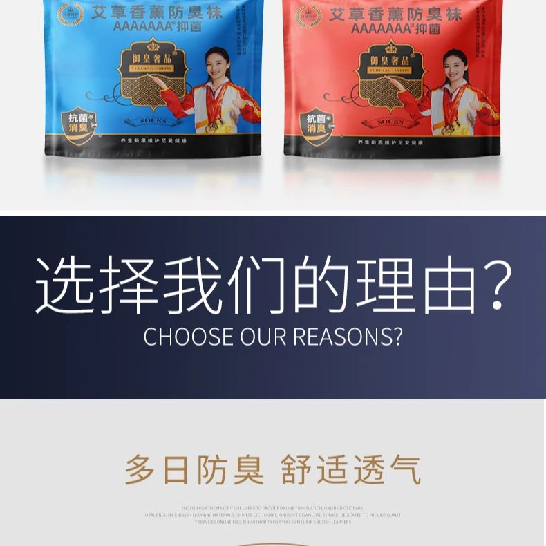 推荐  7A级抗菌防臭袜
