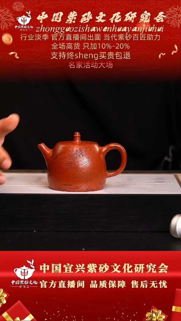 茶壶紫砂75号  王  朱泥 280c