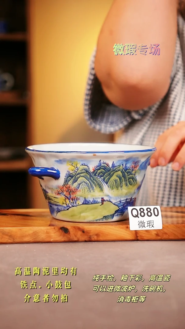 其他WQ880陶然集器瓷器