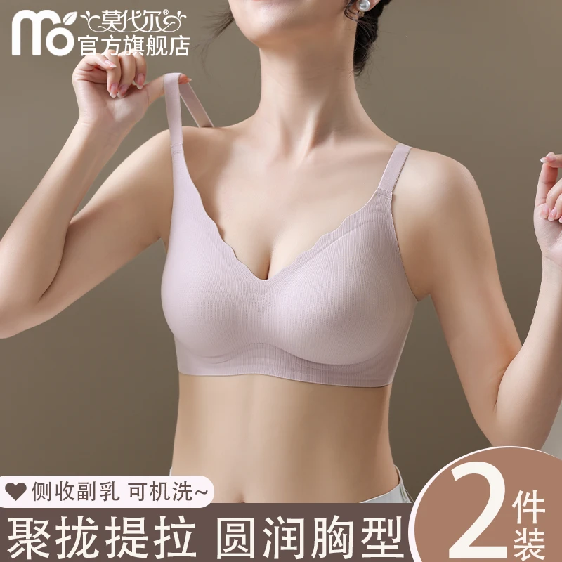 女士内衣文胸女聚拢小胸显大无钢圈提拉上托美背无痕轻薄款调整型