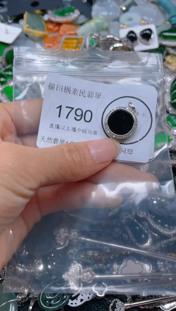 【闪购商品】翡翠吊坠(不含链)未镶嵌1790