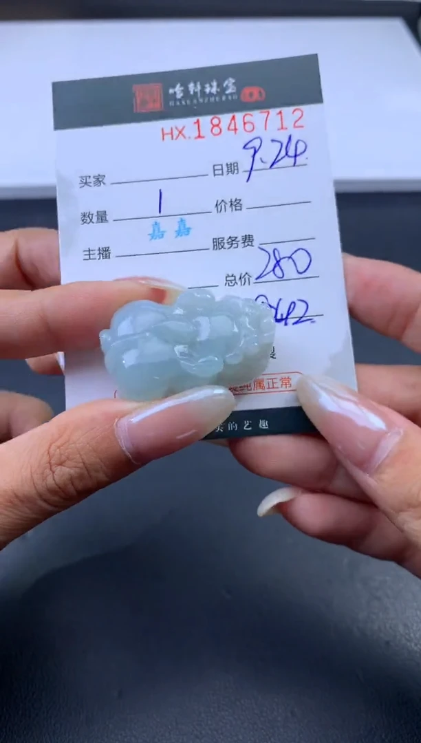 未镶嵌挂件翡翠哈轩 挂件1