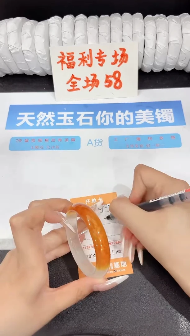 石英质玉手镯未镶嵌400-54.4