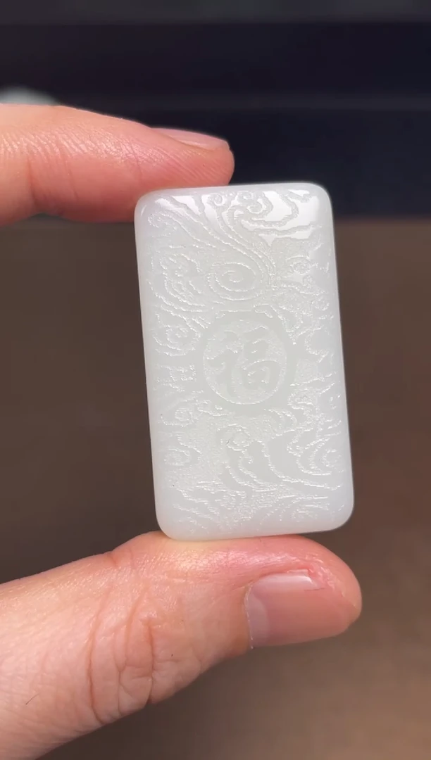 【闪购商品】和田玉颈饰未镶嵌39 带福字