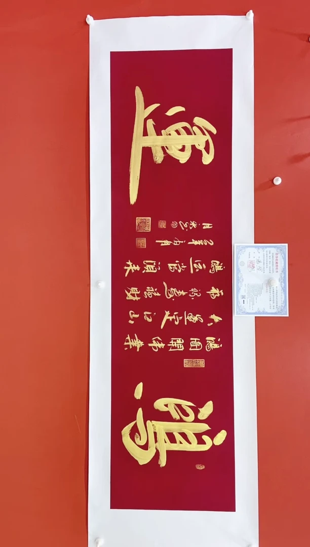 书法王月新书法作品  鸿运