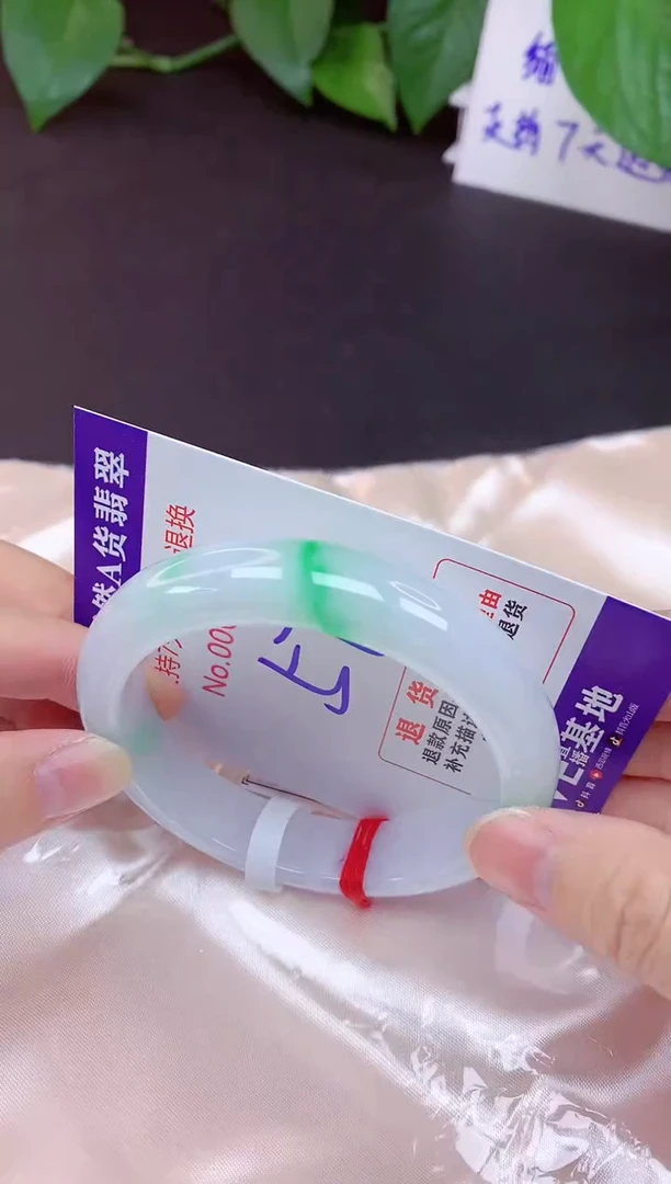 未镶嵌手镯翡翠57（7天无理由退换 ）