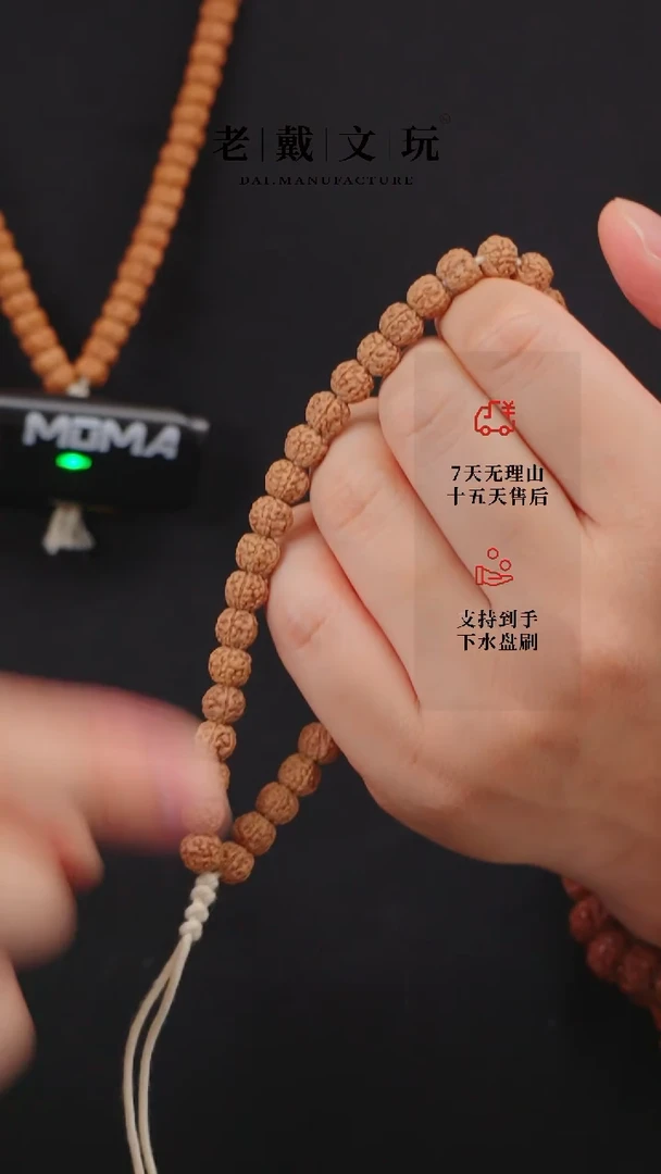 金刚菩提手串门墩龙7mm单圈