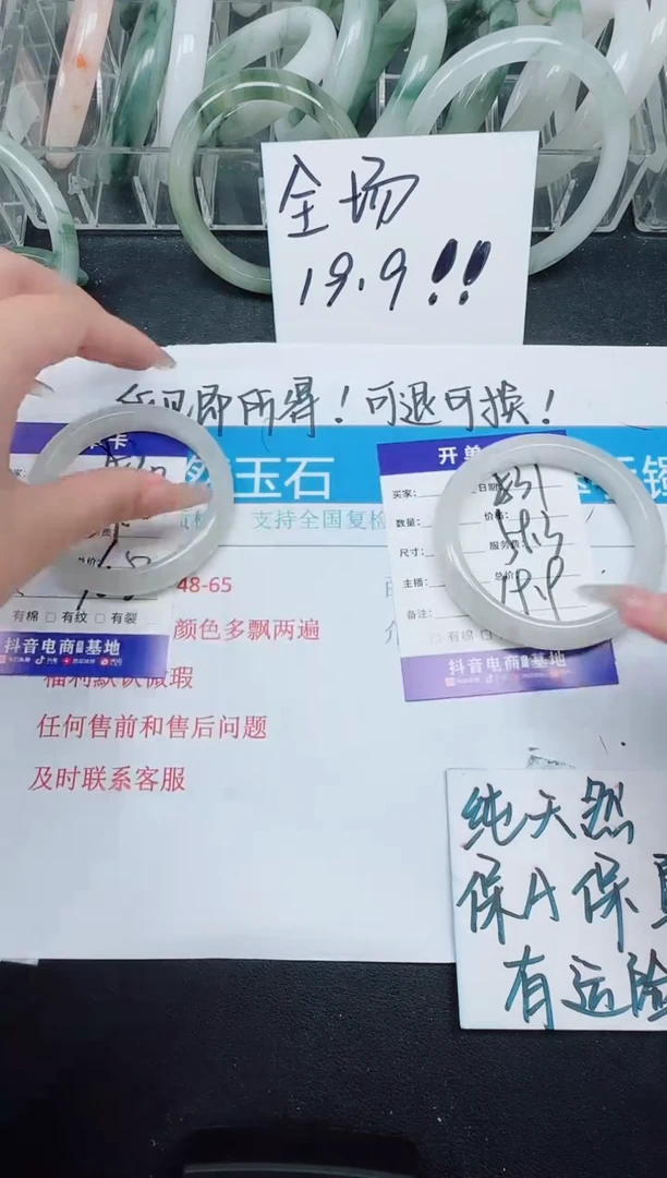 未镶嵌手镯石英质玉238----58.3