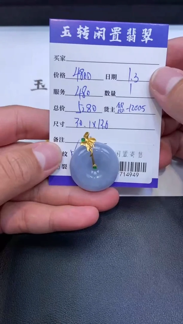 颈饰18K金镶嵌翡翠挂件多人-714949