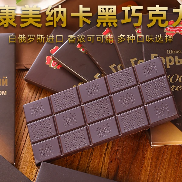 康美纳卡牌黑巧克力72%纯可可脂休闲零食