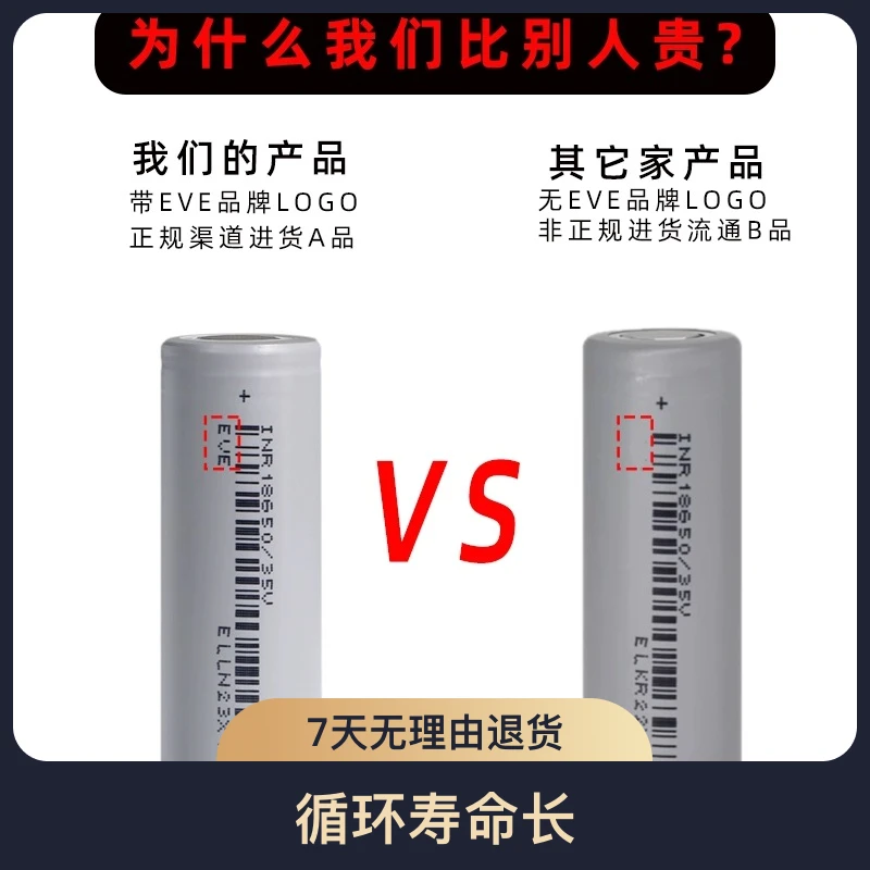 数码二郎神可用18650平头电池3500mAh大容量