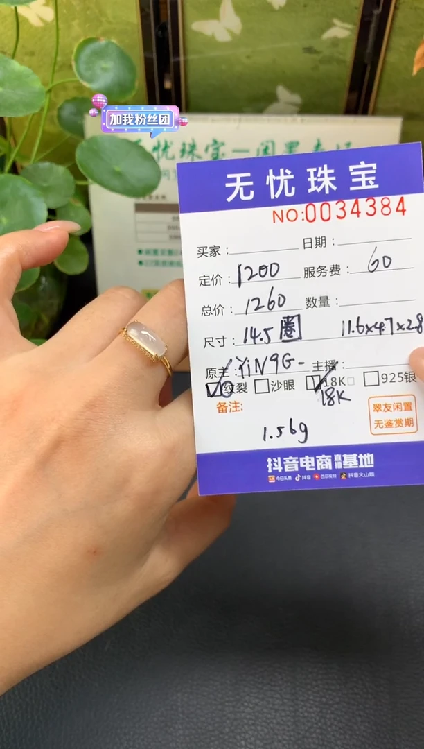 18K金镶嵌定制翡翠海****猫E896