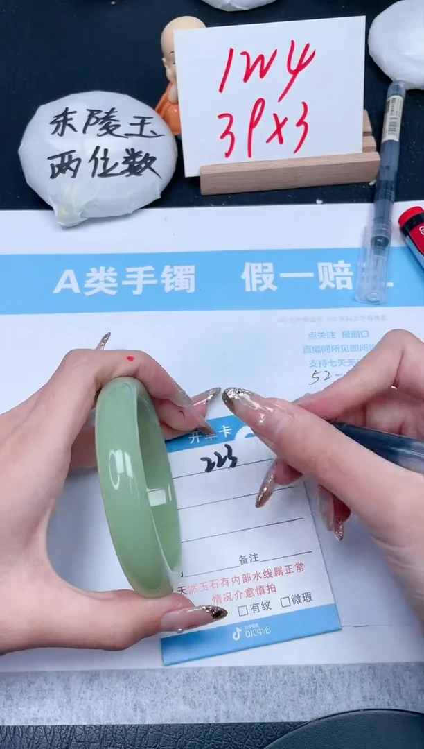 【闪购商品】石英质玉手镯未镶嵌223-58.9