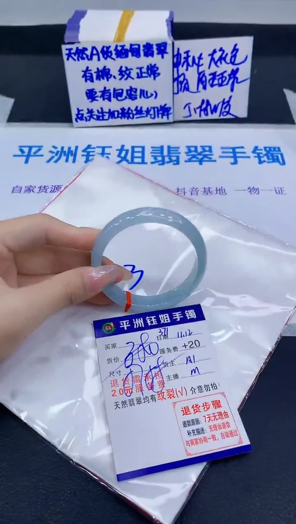 未镶嵌手镯翡翠乐*1111