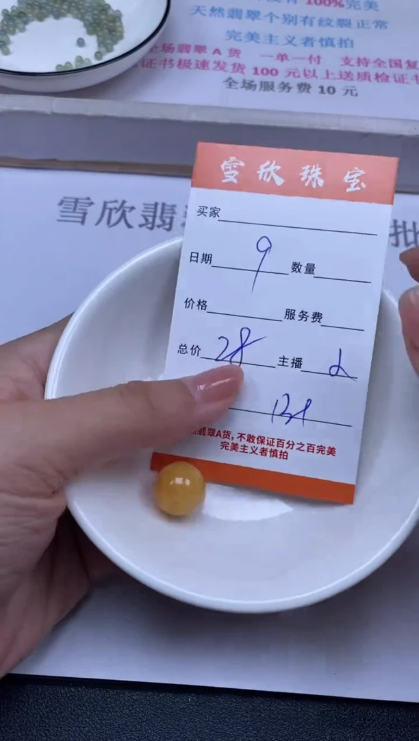 颈饰未镶嵌翡翠雪欣散珠定制diy