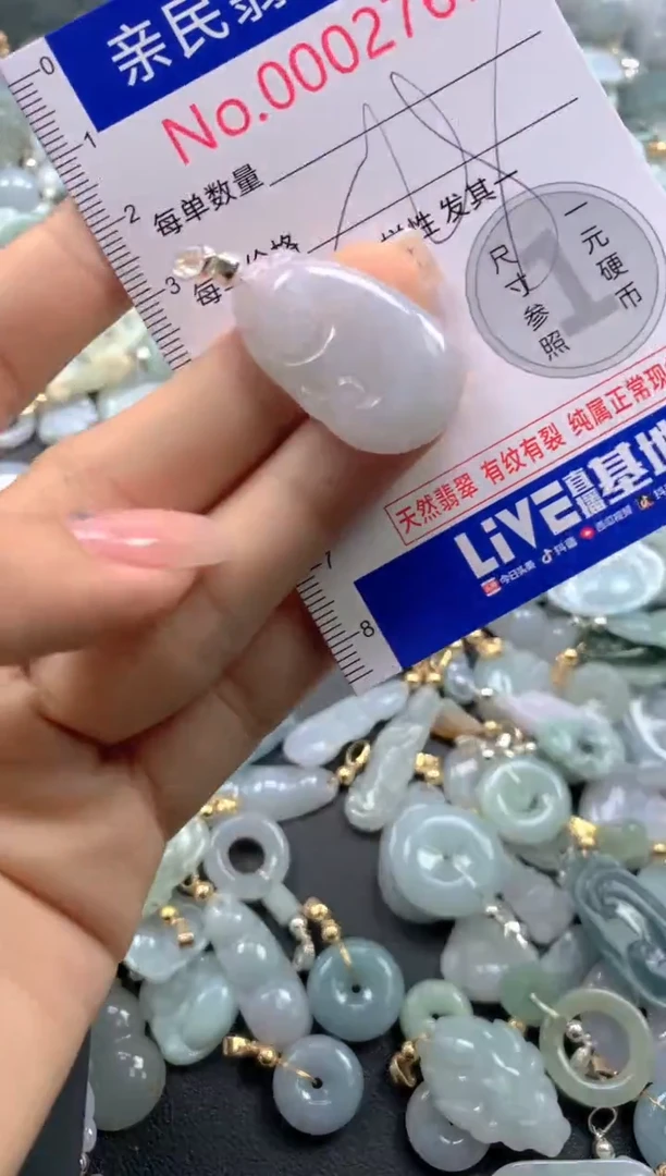 颈饰未镶嵌翡翠2767