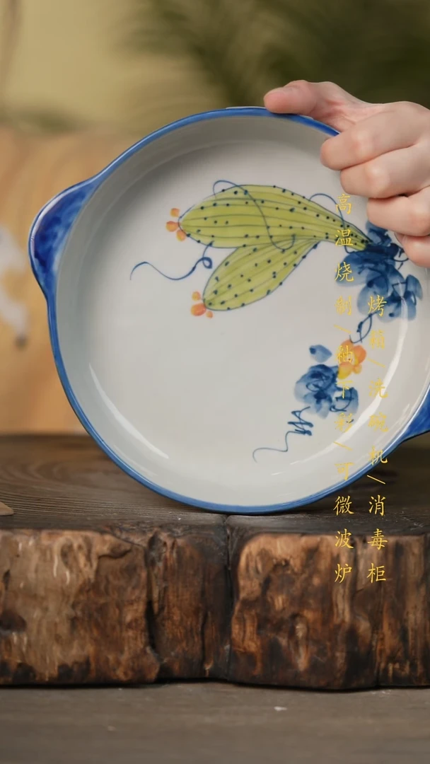 瓷片景德镇高温釉下彩可微波烤箱洗碗机