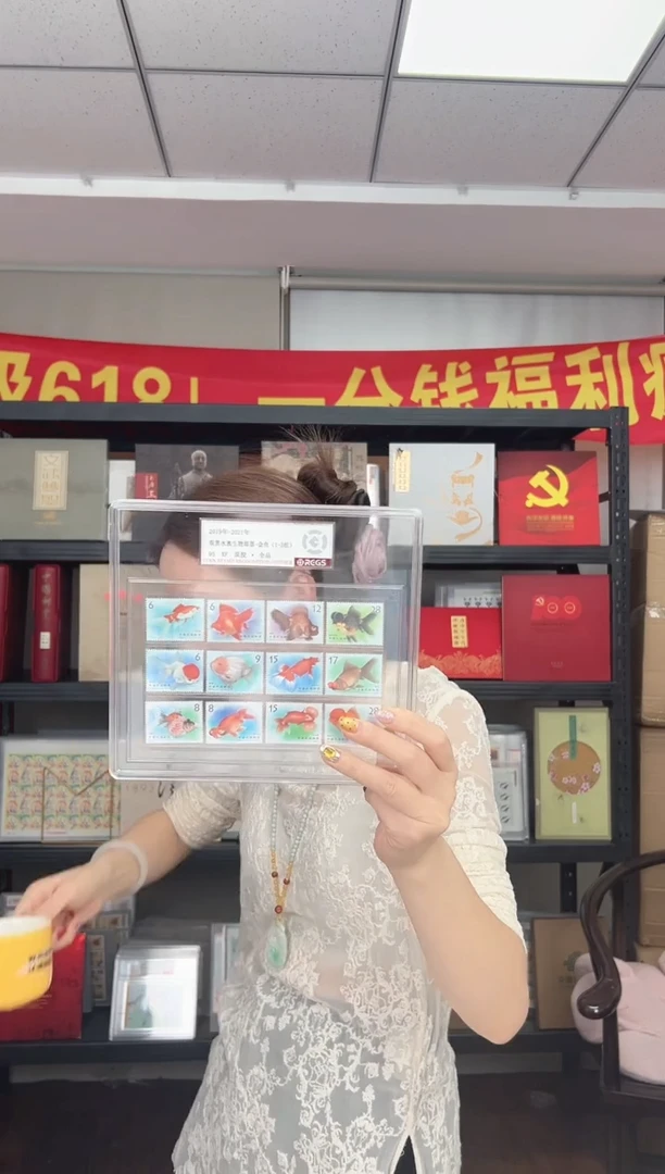 观赏水族生物邮票-金鱼（1-3组） 精大盒 RCGS评级 原胶