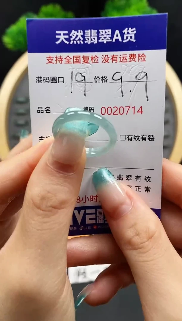【闪购商品】翡翠戒指未镶嵌天然翡翠戒圈0714