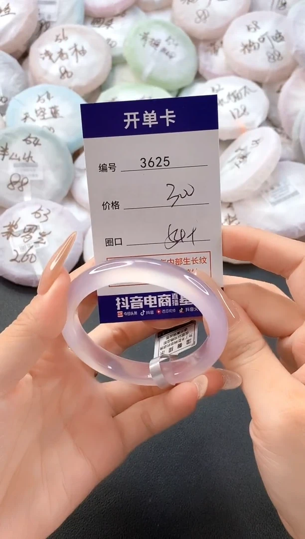 手镯玛瑙/玉髓未镶嵌3625圈口54