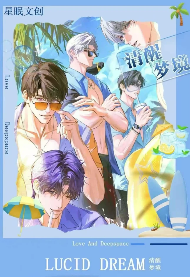 如烟【星眠文创-清醒梦境】撕撕乐拍立得同人二创盲盒卡牌直播代拆
