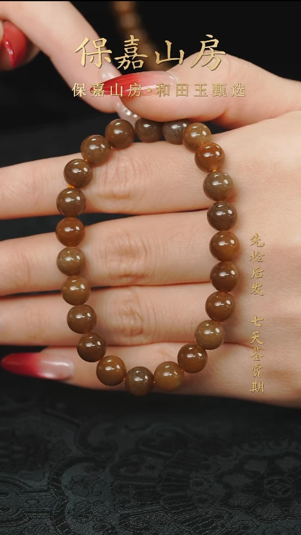 未镶嵌手链和田玉手串