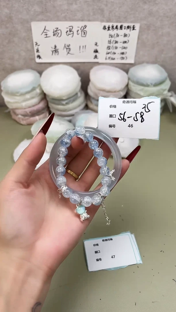 手镯玛瑙/玉髓未镶嵌046