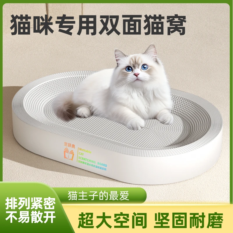 特大号绵柔猫抓板加厚多层高强度耐抓耐磨不掉屑瓦楞纸猫抓板猫窝