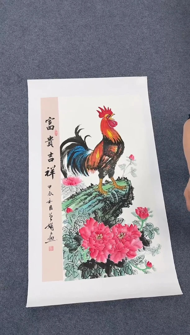 国画富贵吉祥同类型随机