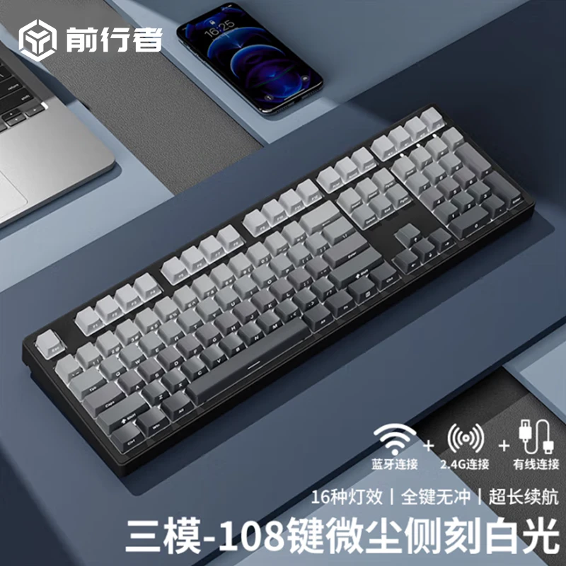 前行者Z108樱桃cherry轴机械键盘客制化无线蓝牙三模电竞游戏办公