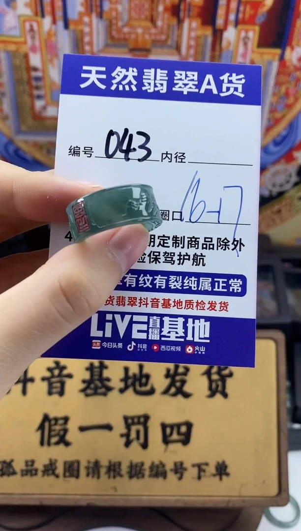 未镶嵌戒圈翡翠043