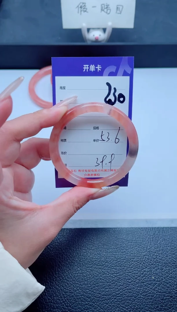 未镶嵌手镯石英质玉230-53