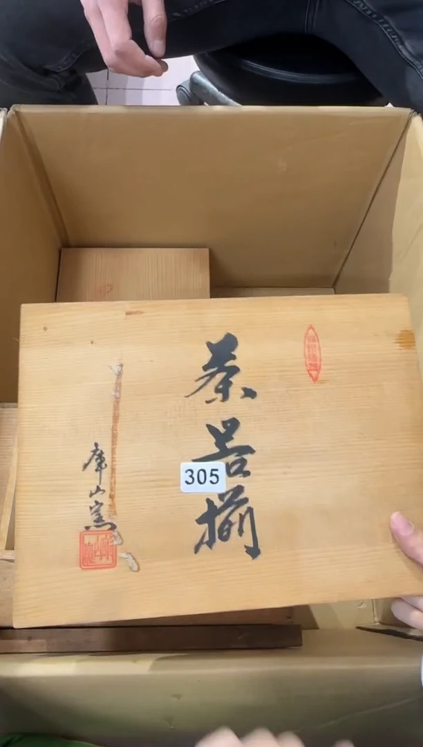 武*刀305...中古產品謹慎參拍