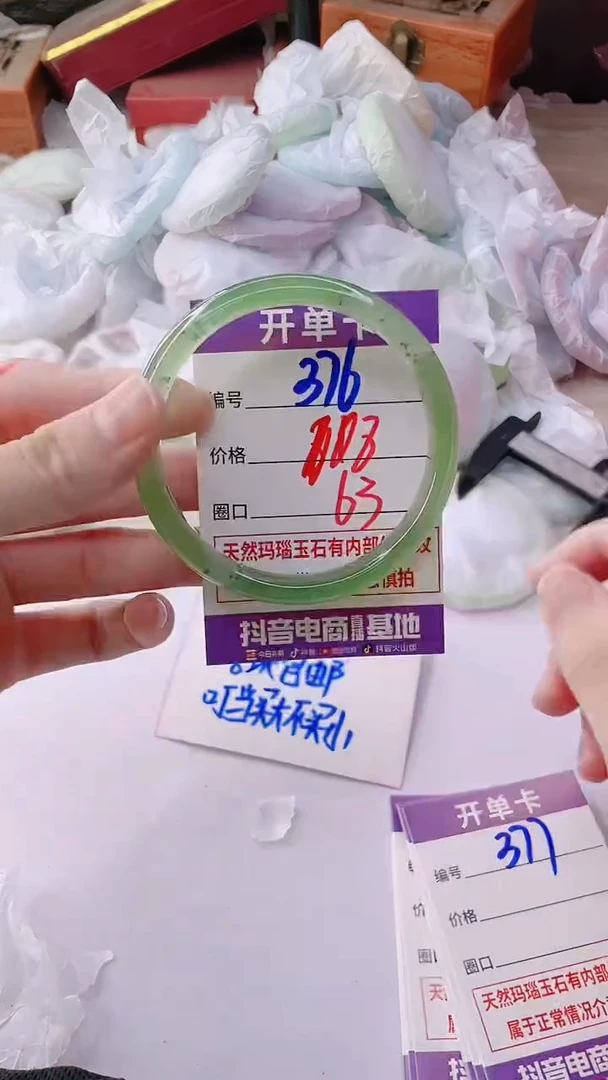 手镯玛瑙/玉髓未镶嵌376