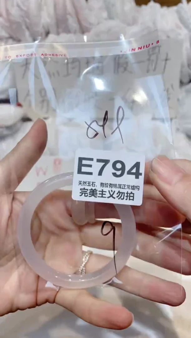 手镯玛瑙/玉髓未镶嵌55