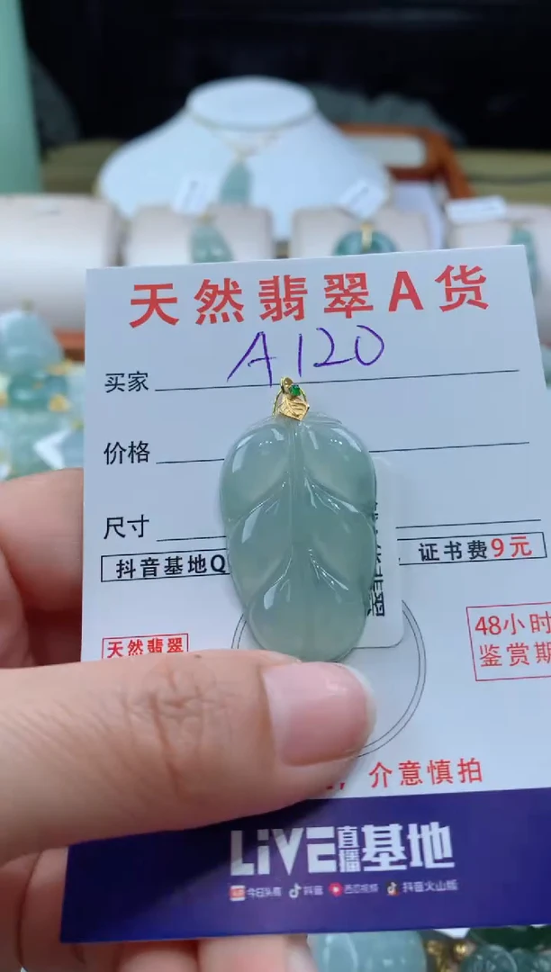 【闪购商品】翡翠颈饰18K金镶嵌天然缅甸a货翡翠