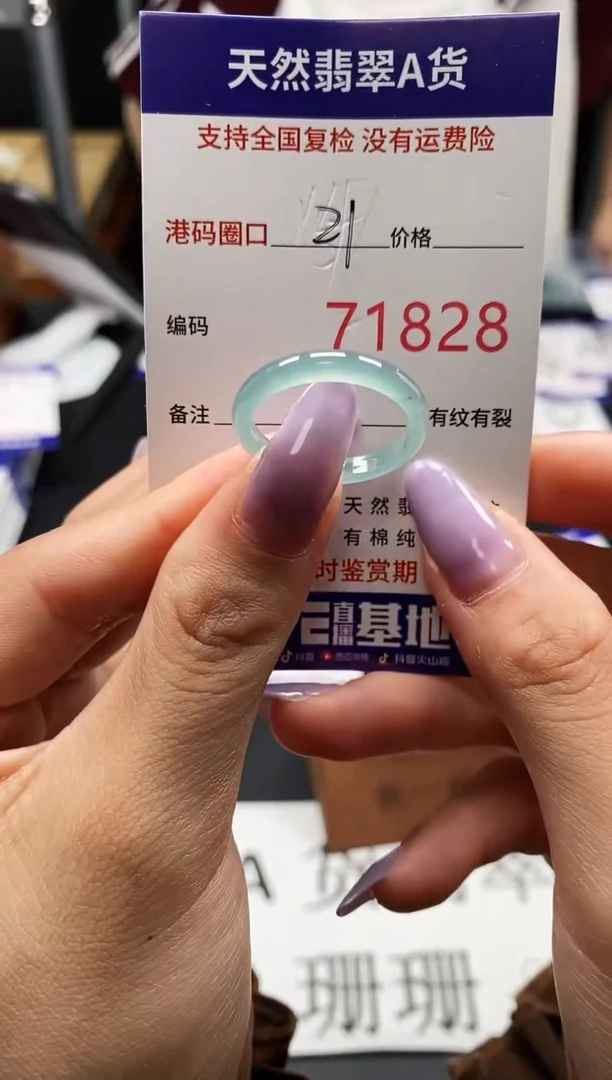未镶嵌戒指翡翠天然A货翡翠1828