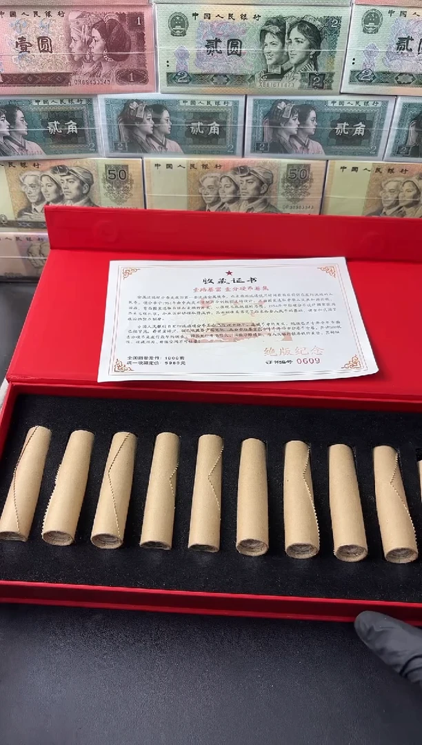 法定货币退市老钱币0001礼盒套装 500枚