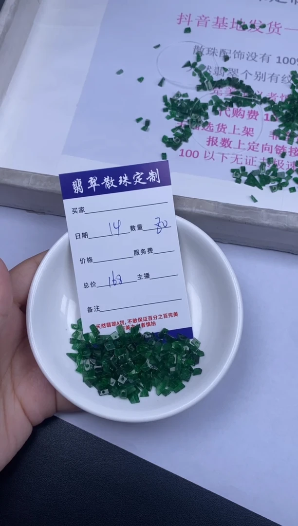 颈饰未镶嵌翡翠散珠批发多样性发货