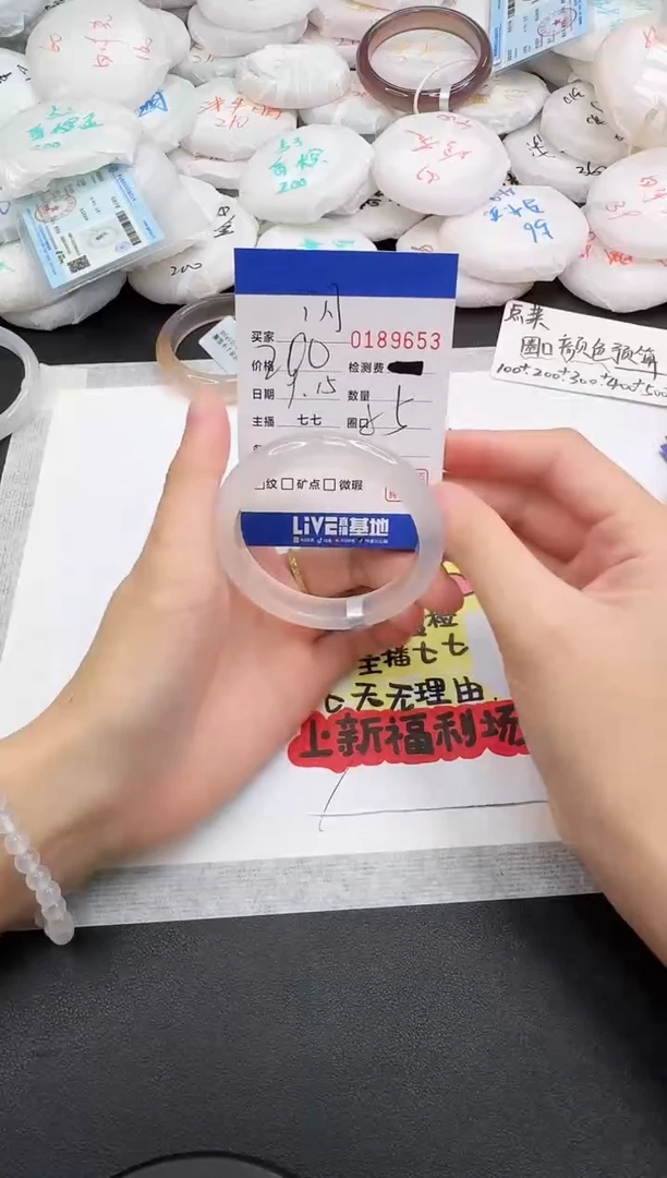 手镯玛瑙/玉髓未镶嵌闪****贝9653