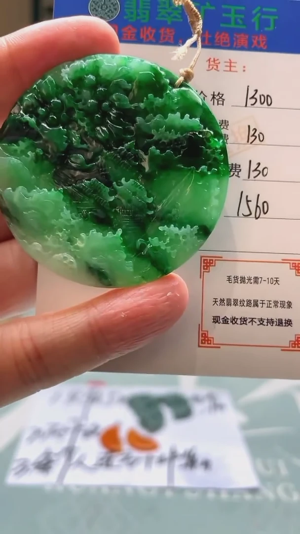 未镶嵌定制翡翠风***由-毛货-不退不换